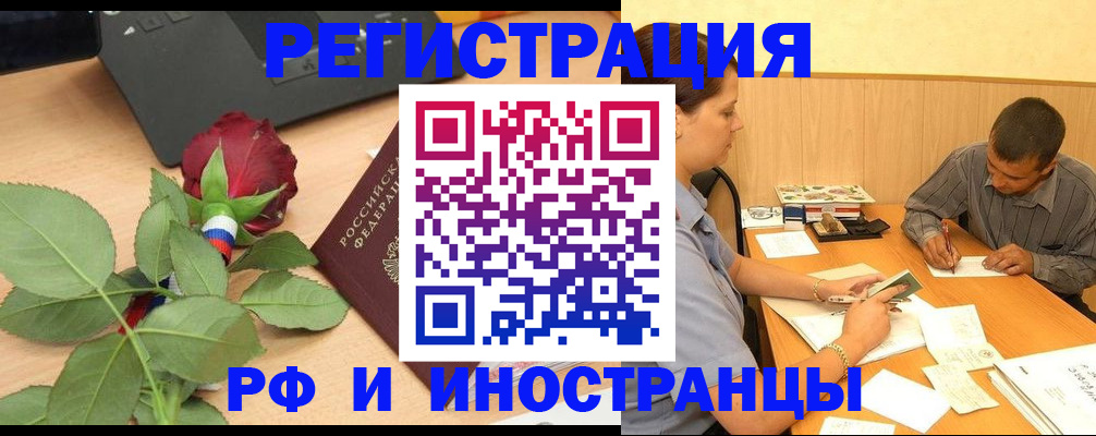 прописка для школы в Дальнегорске