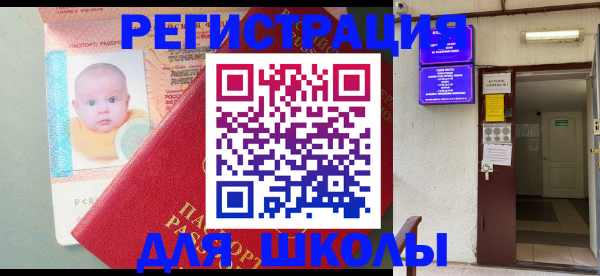 где прописаться в Дальнегорске